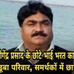 मंत्री योगेंद्र प्रसाद के छोटे भाई भरत कपूर का निधन