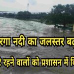 गरगा नदी का जलस्तर बढ़ा, डैम का फाटक खोला गया