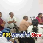 बेरमो : दो पीडीएस दुकानदारों को शो-कॉज किया गया