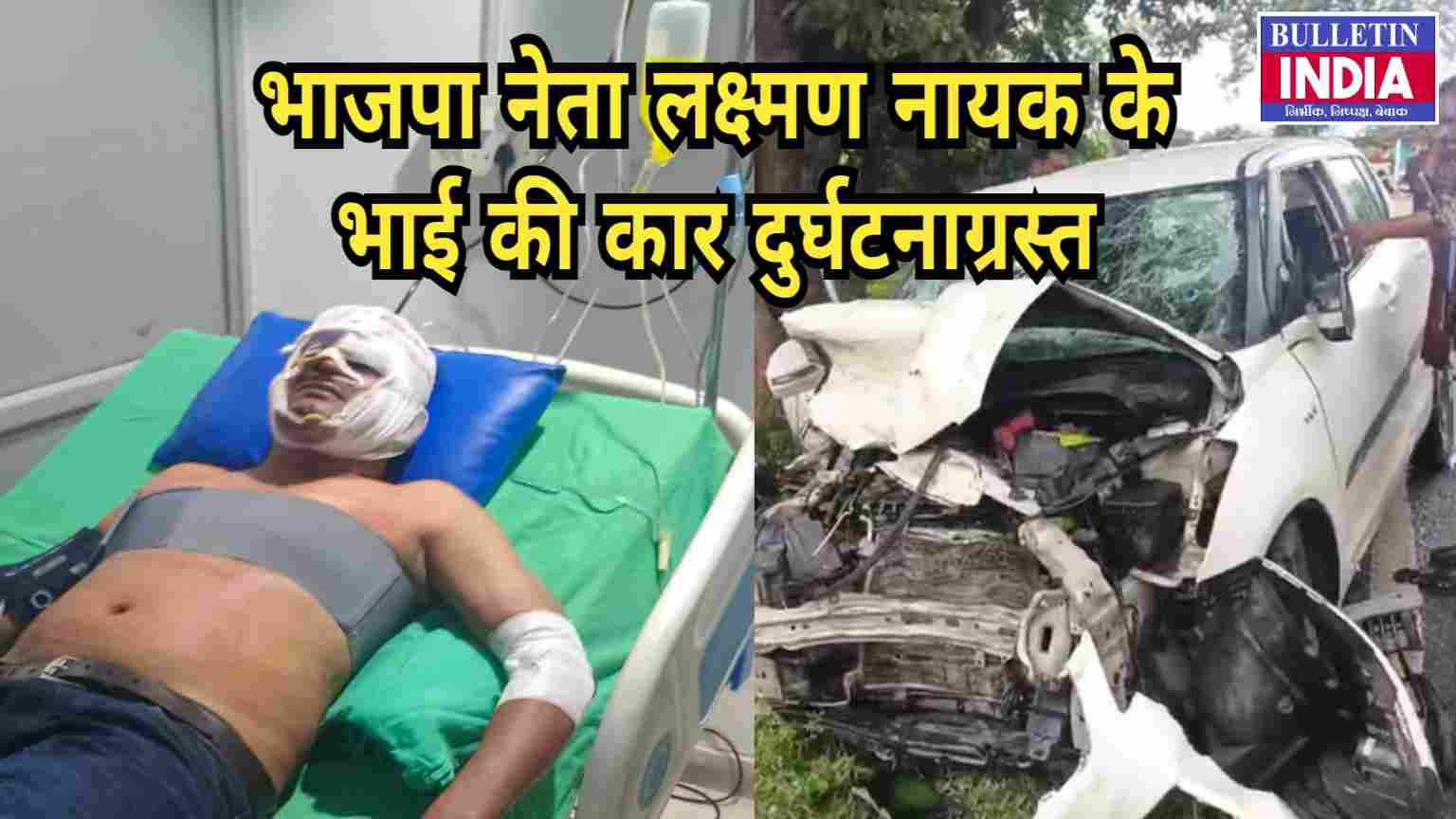 भाजपा नेता के भाई की कार दुर्घटनाग्रस्त, ड्राइवर की मौके पर हुई मौत