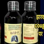 झारखंड में तीन कथित जानलेवा दवाओं पर प्रतिबंध